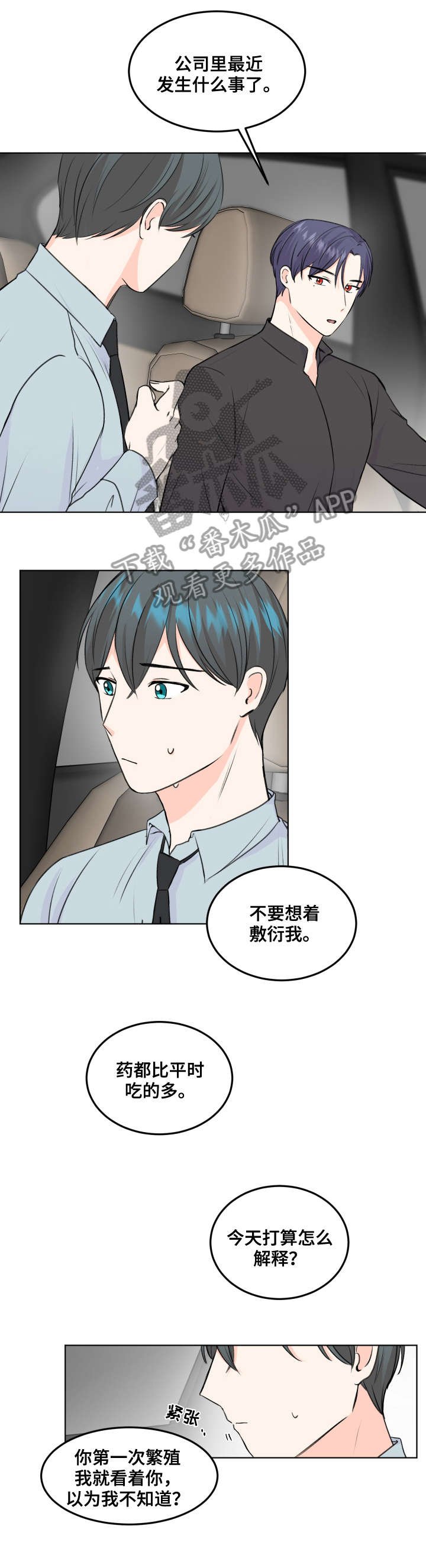 第7章：六年