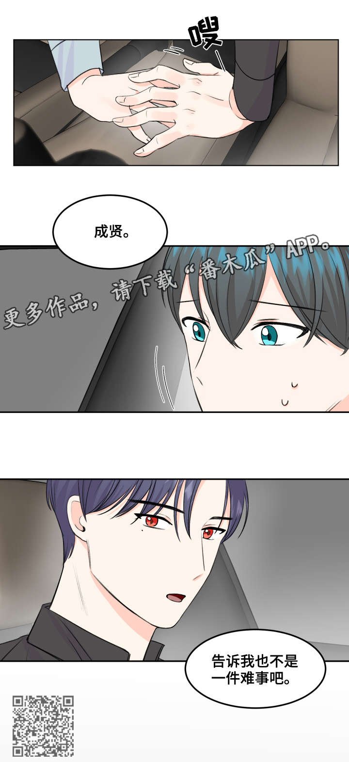 第7章：六年
