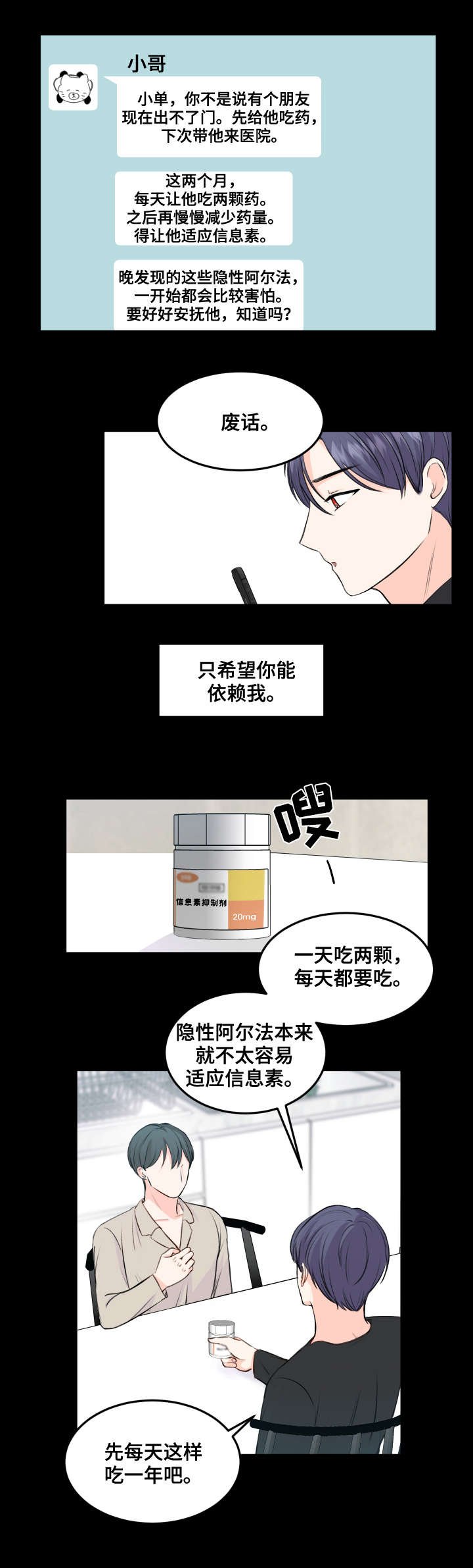 第7章：六年
