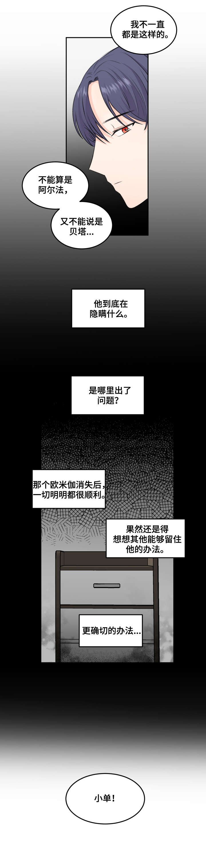 第7章：六年