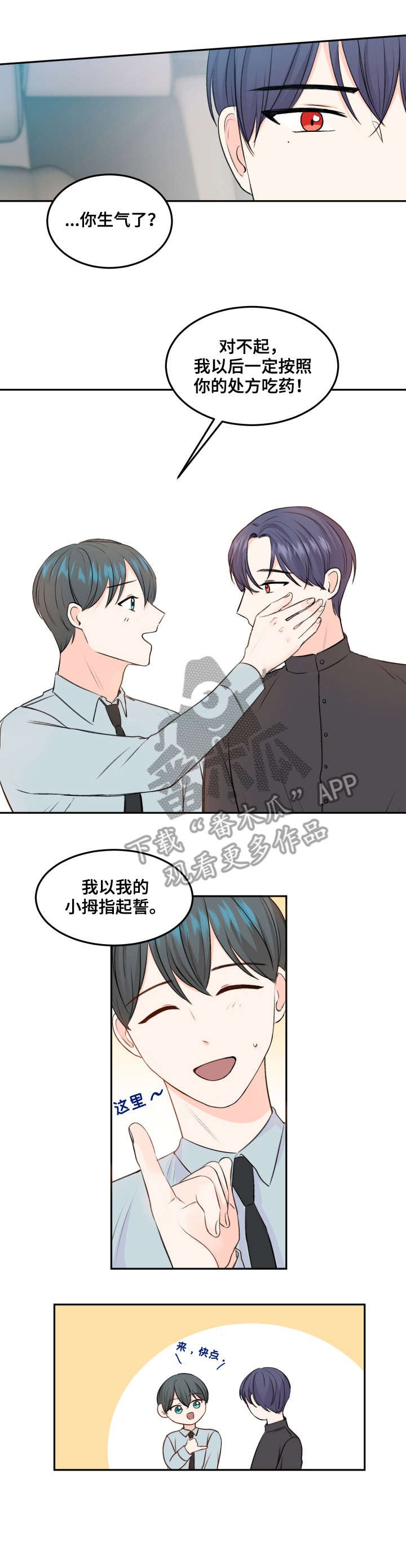 第7章：六年