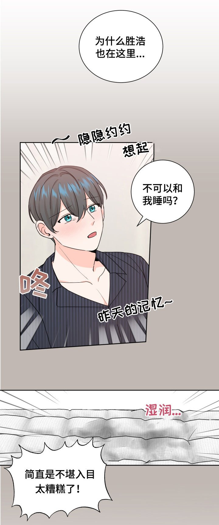 第70章：不堪入目
