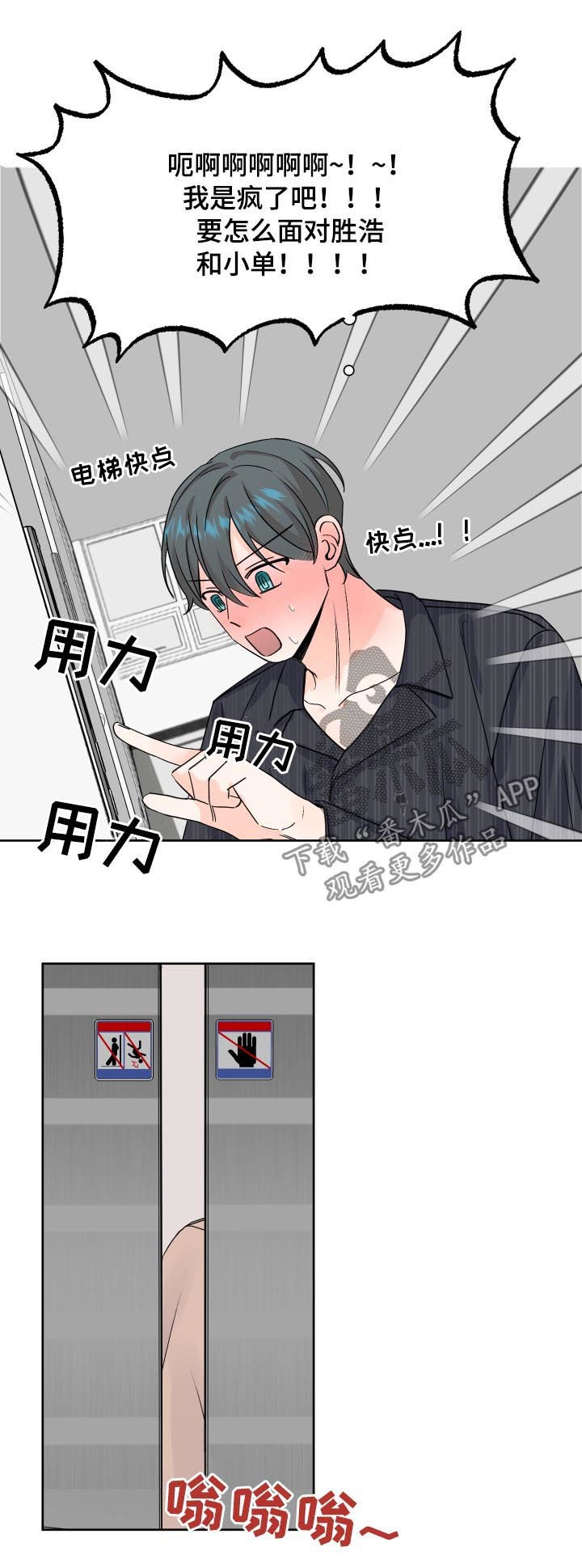 第70章：不堪入目