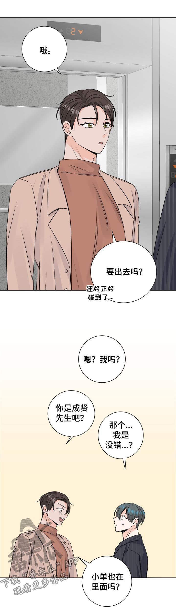 第70章：不堪入目