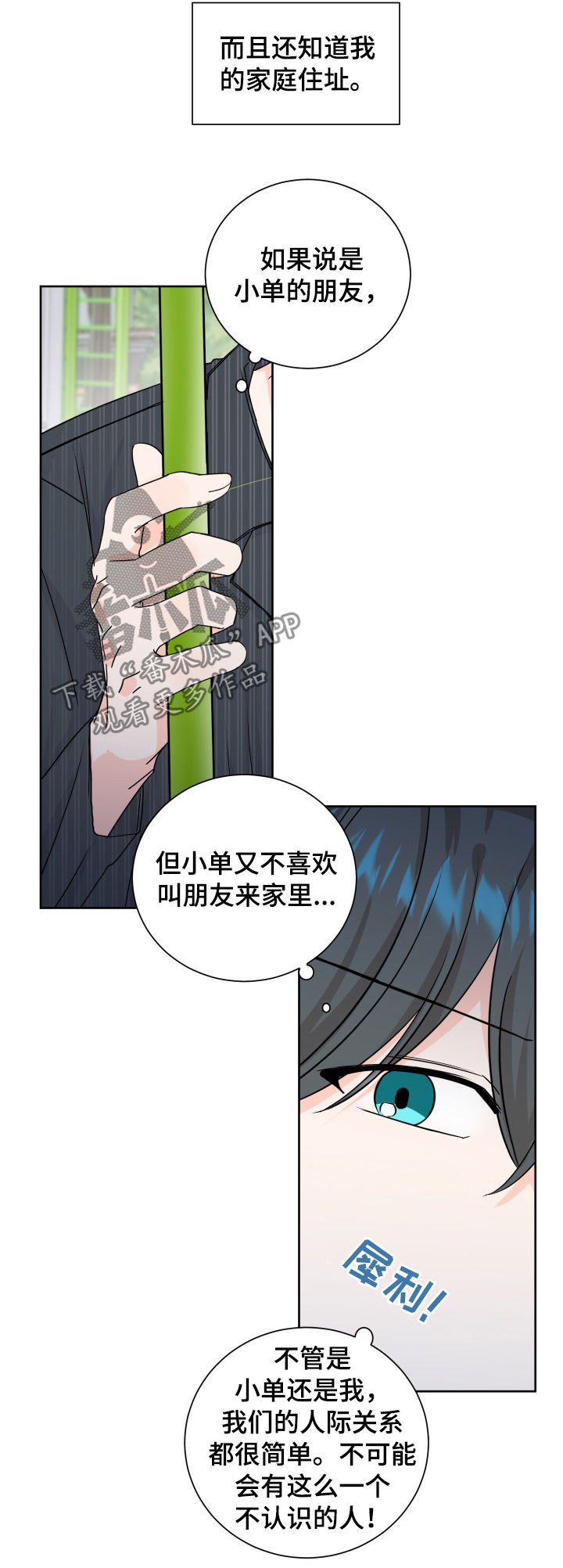 第71章：新奇