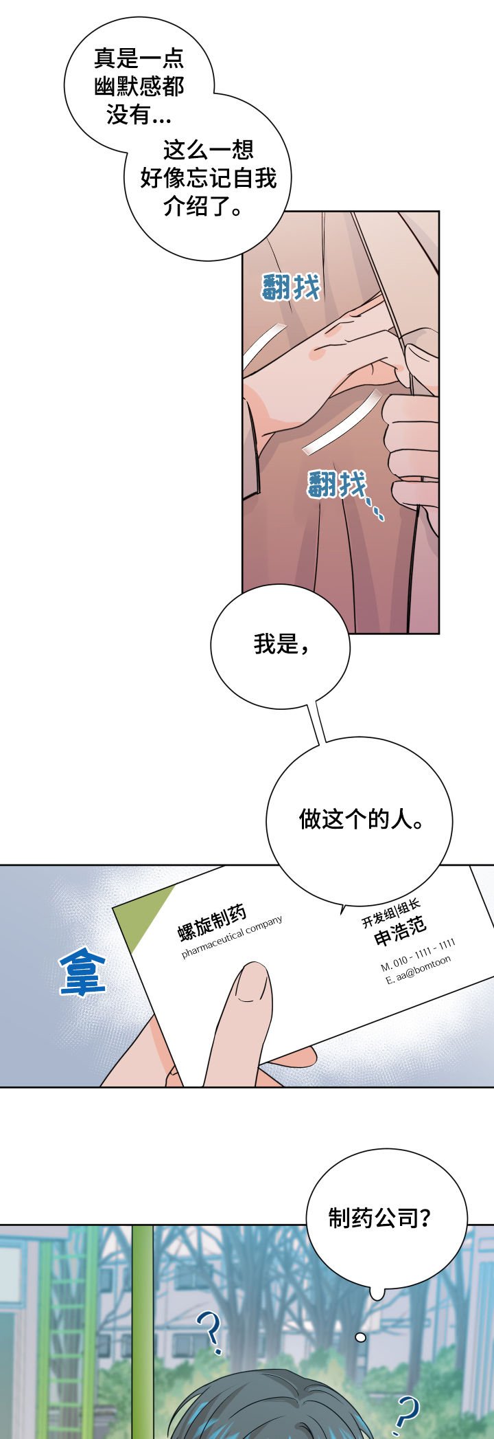 第71章：新奇