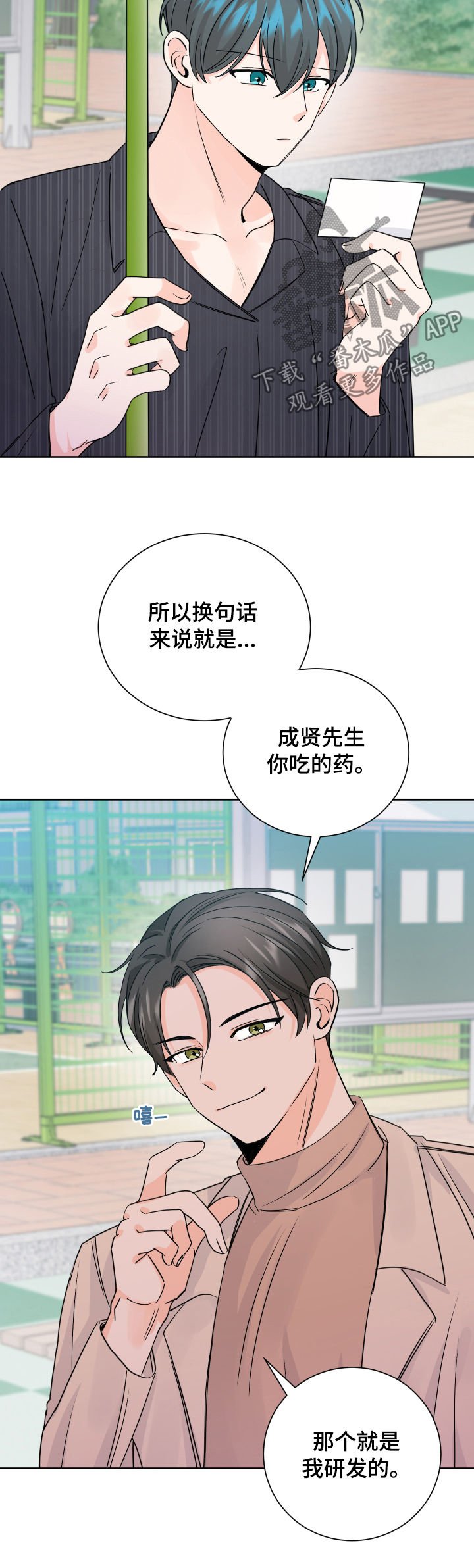 第71章：新奇