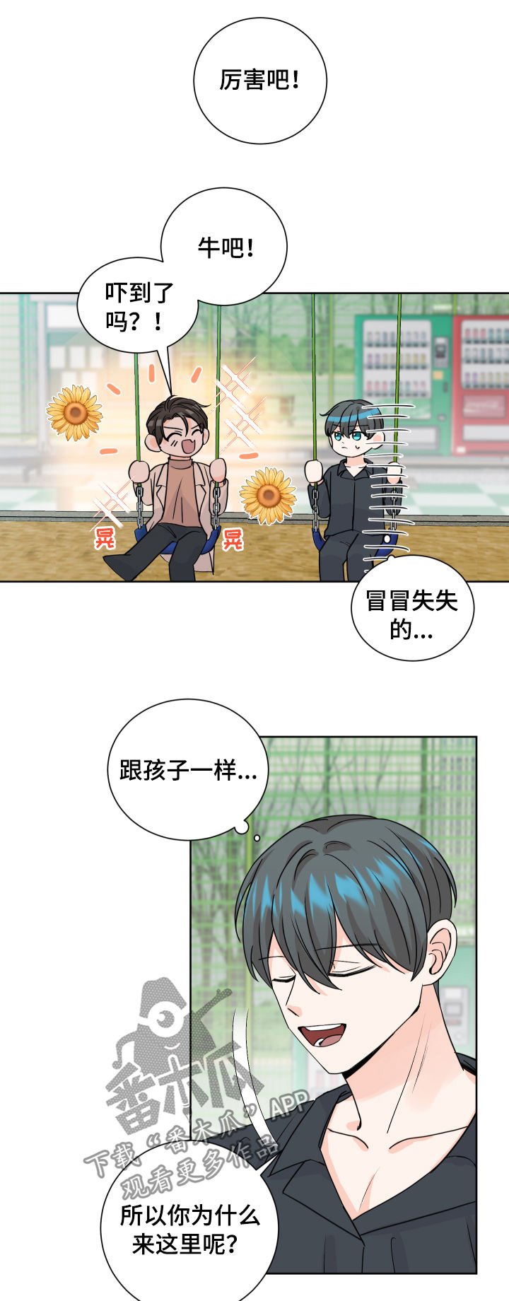第71章：新奇