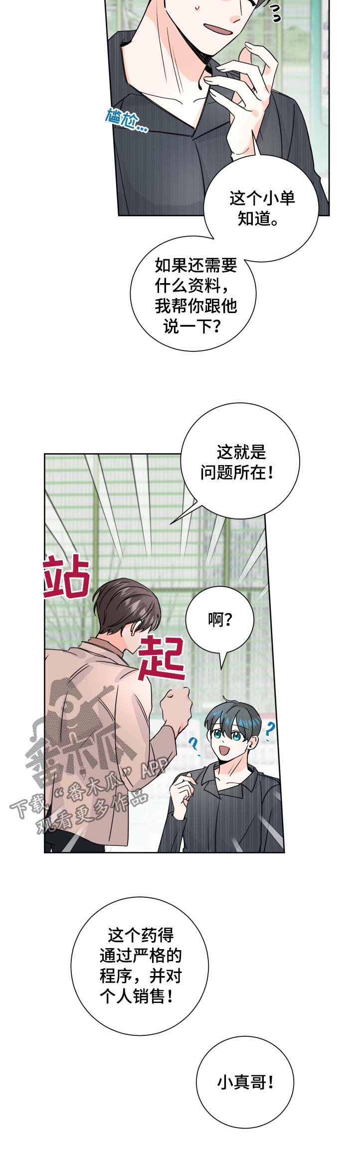 第71章：新奇