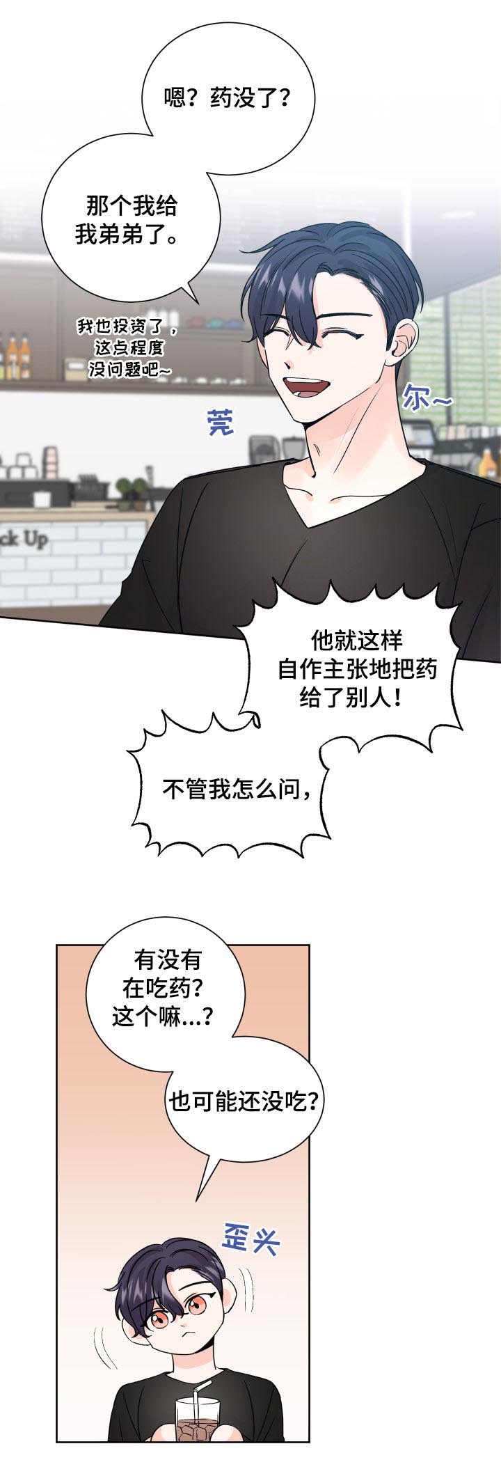 第71章：新奇