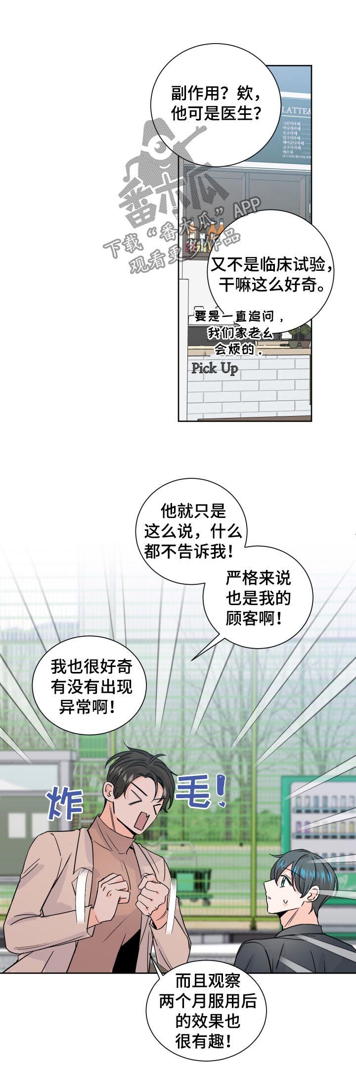 第71章：新奇