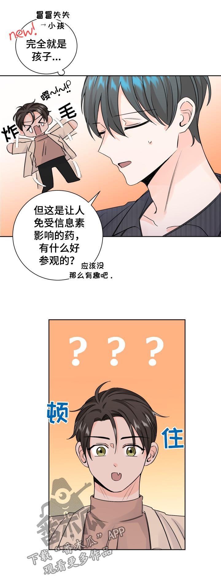 第71章：新奇