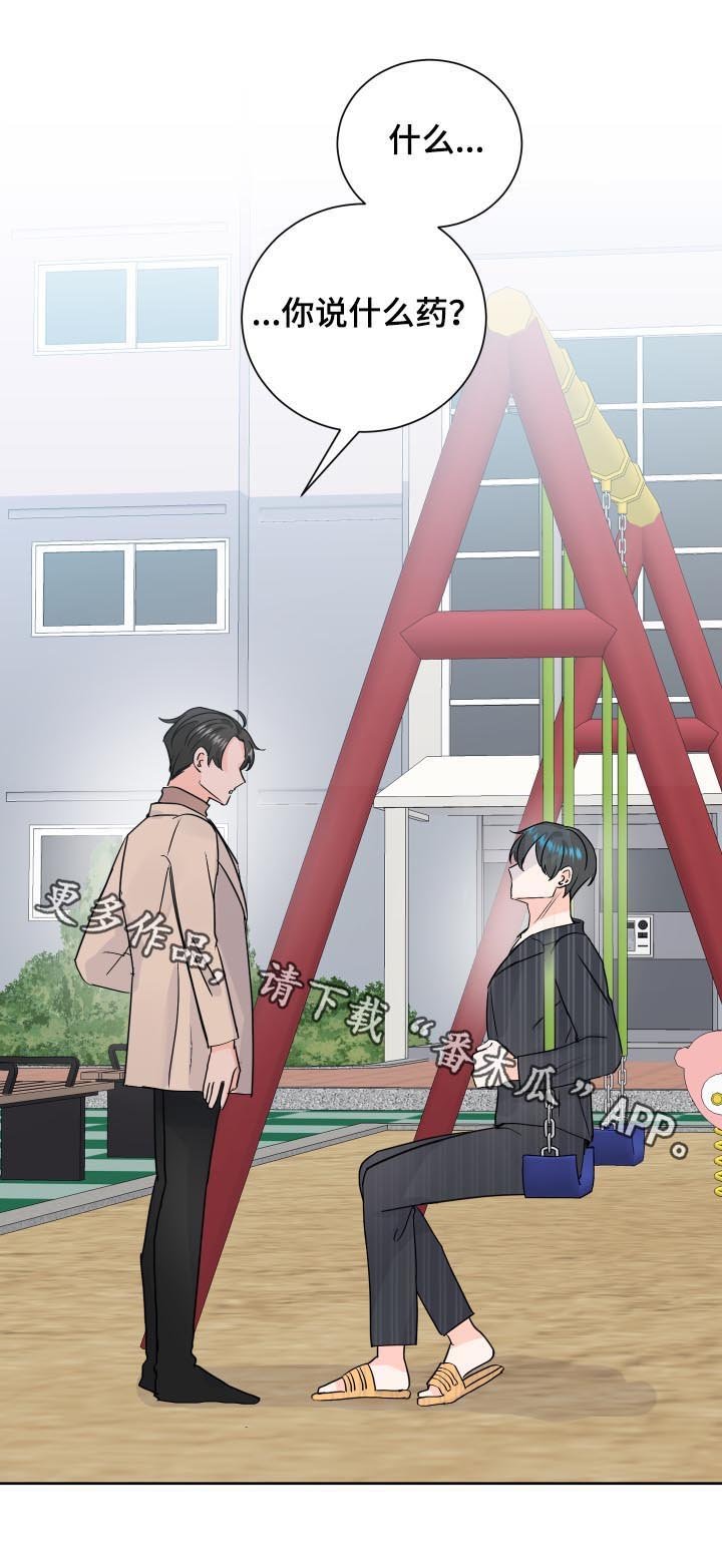 第71章：新奇
