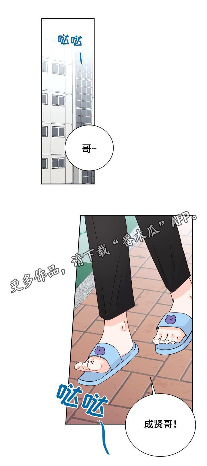 第72章：担心