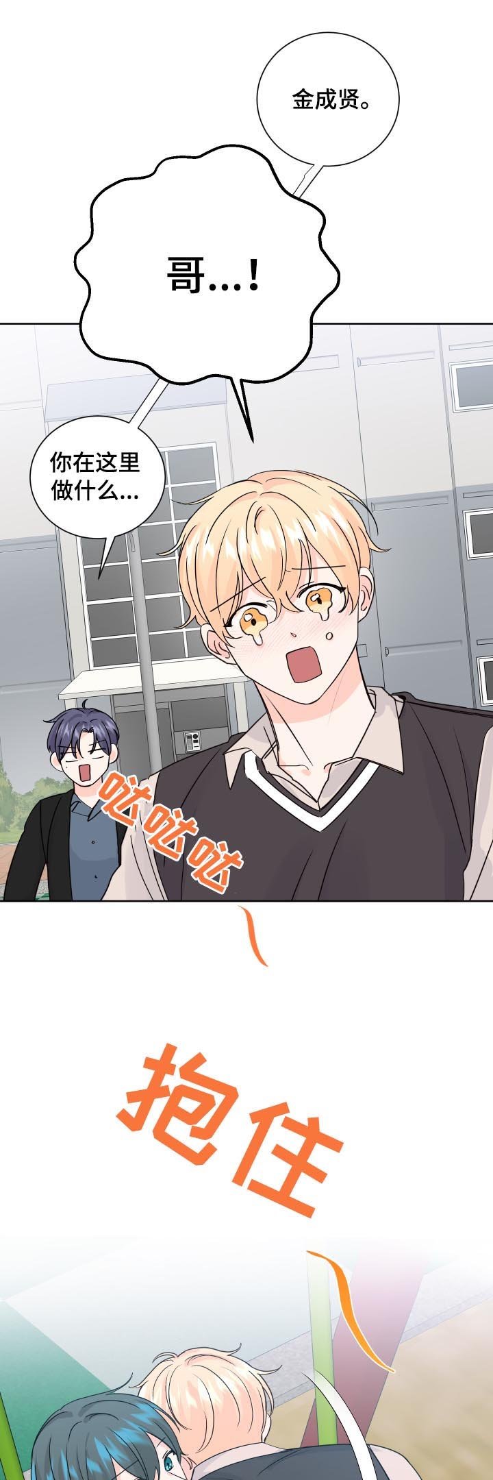 第72章：担心