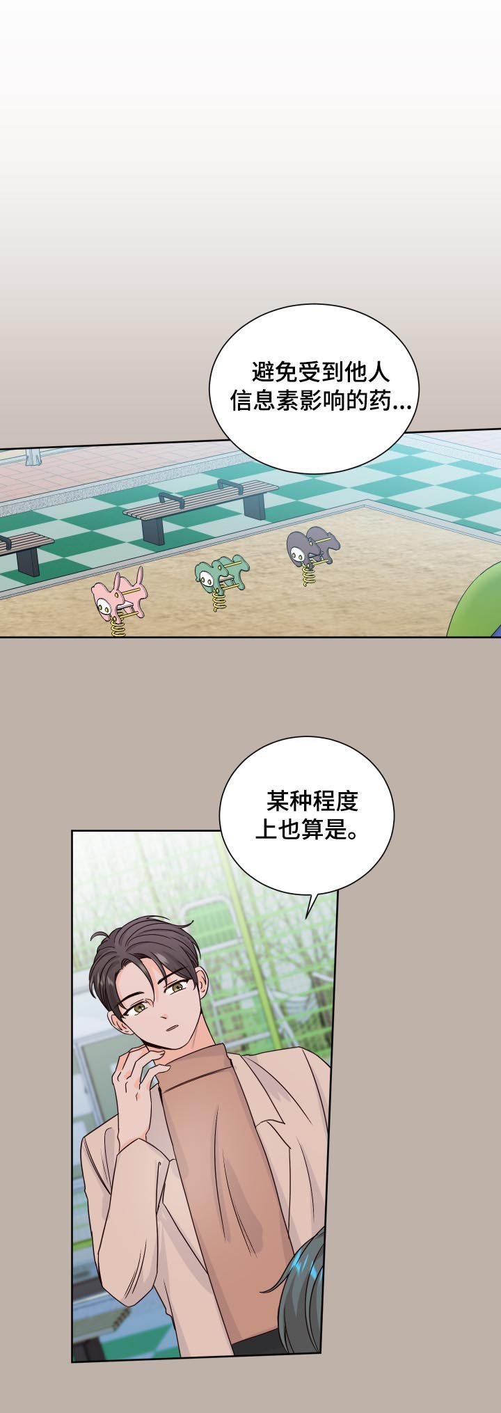 第72章：担心