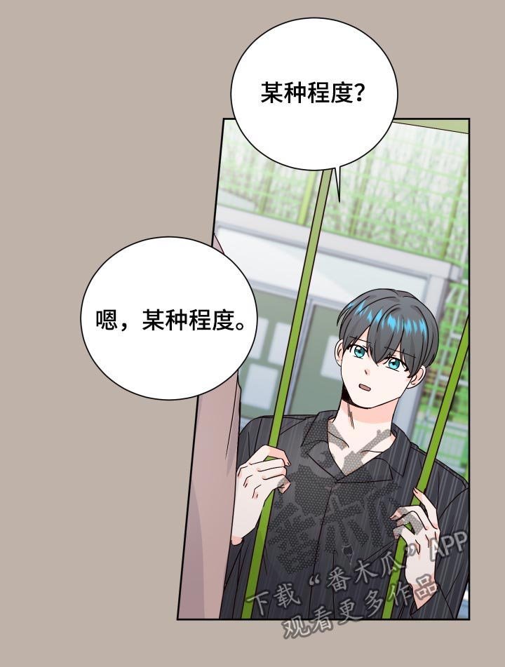 第72章：担心