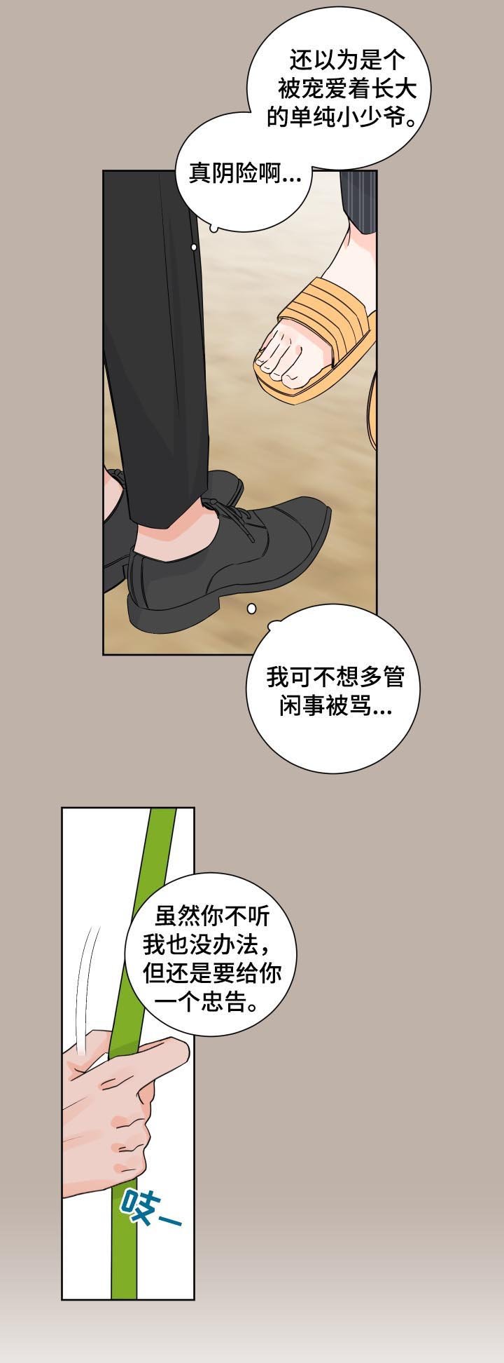 第72章：担心