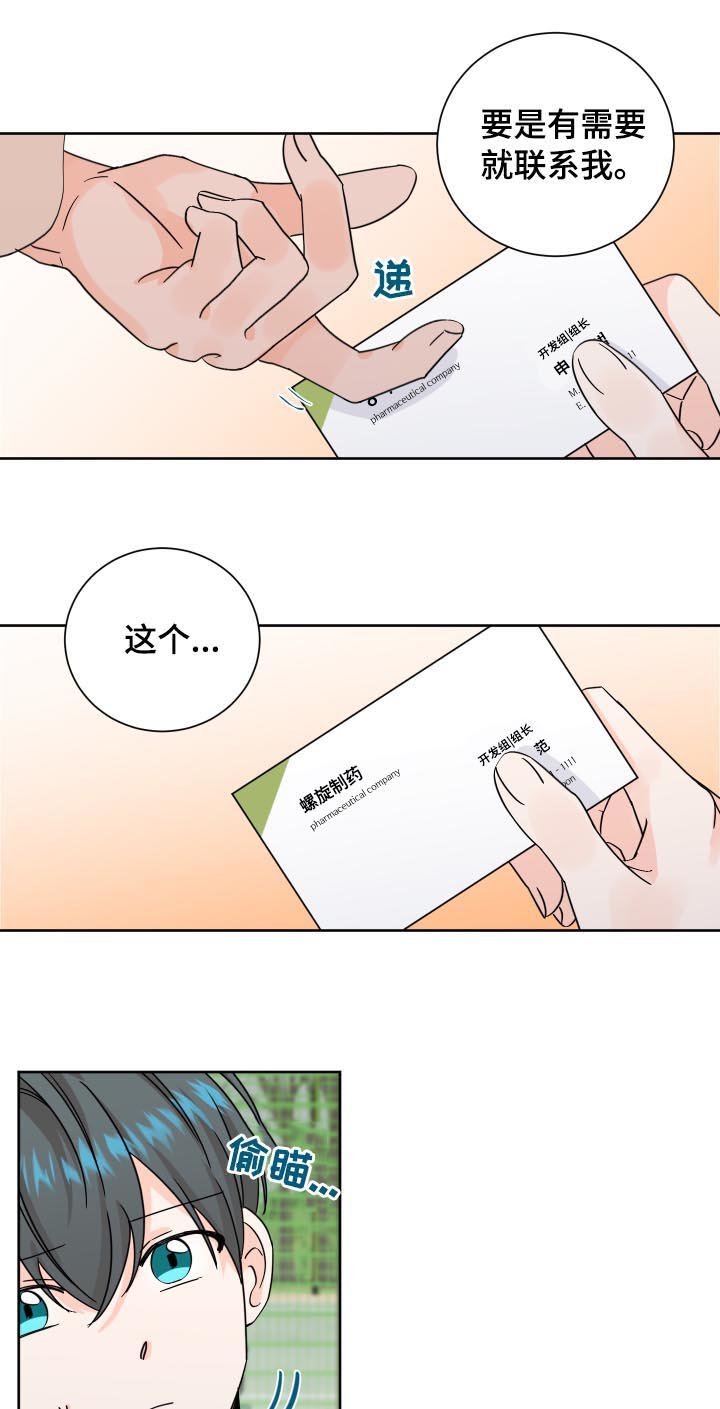 第72章：担心