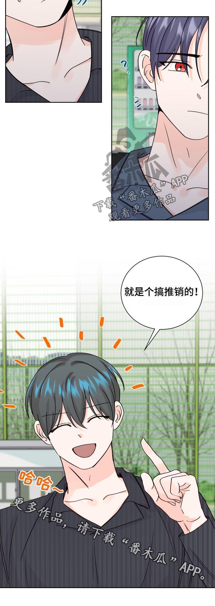 第72章：担心