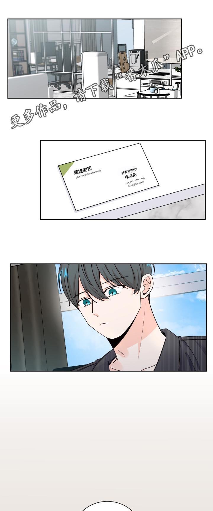 第73章：警告