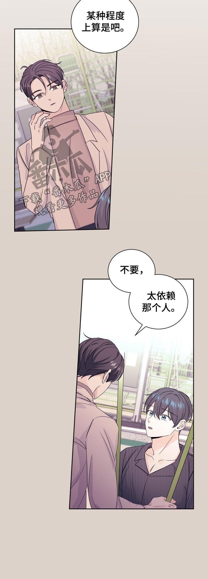 第73章：警告