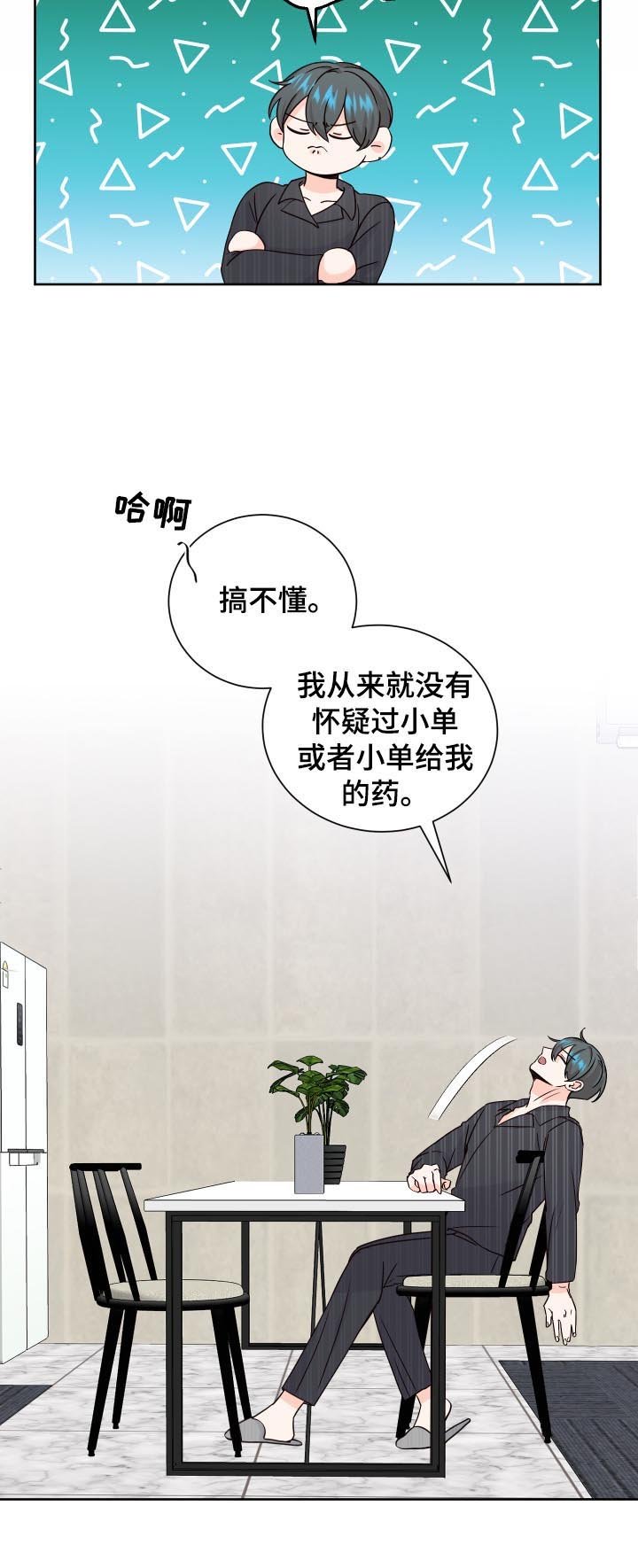 第73章：警告