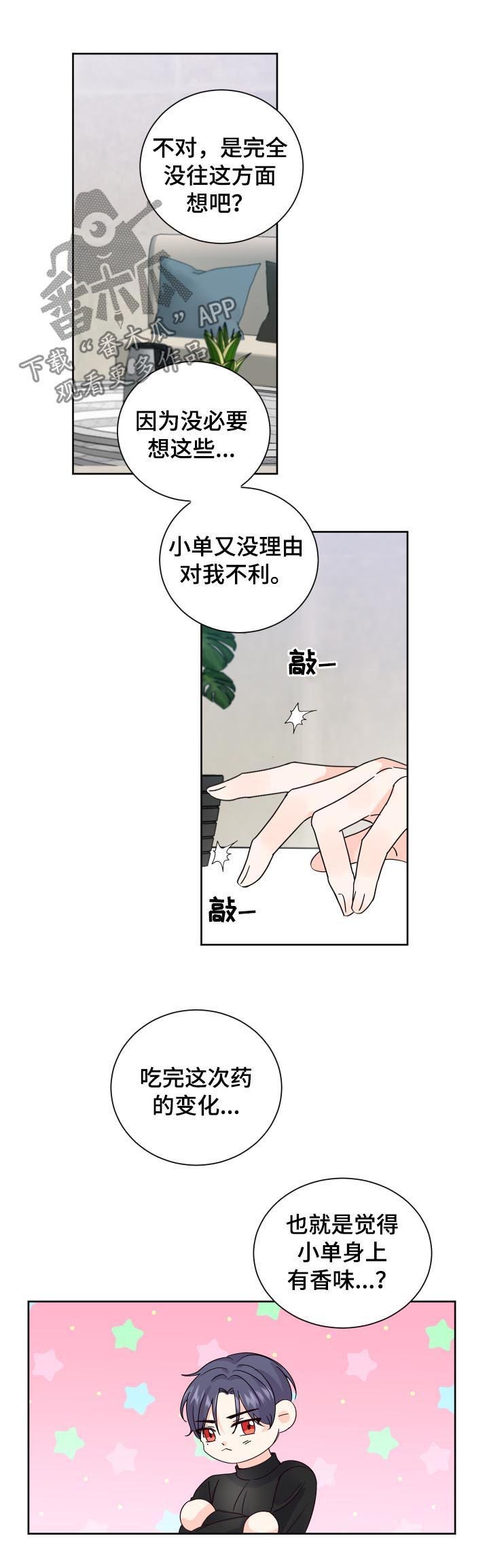 第73章：警告