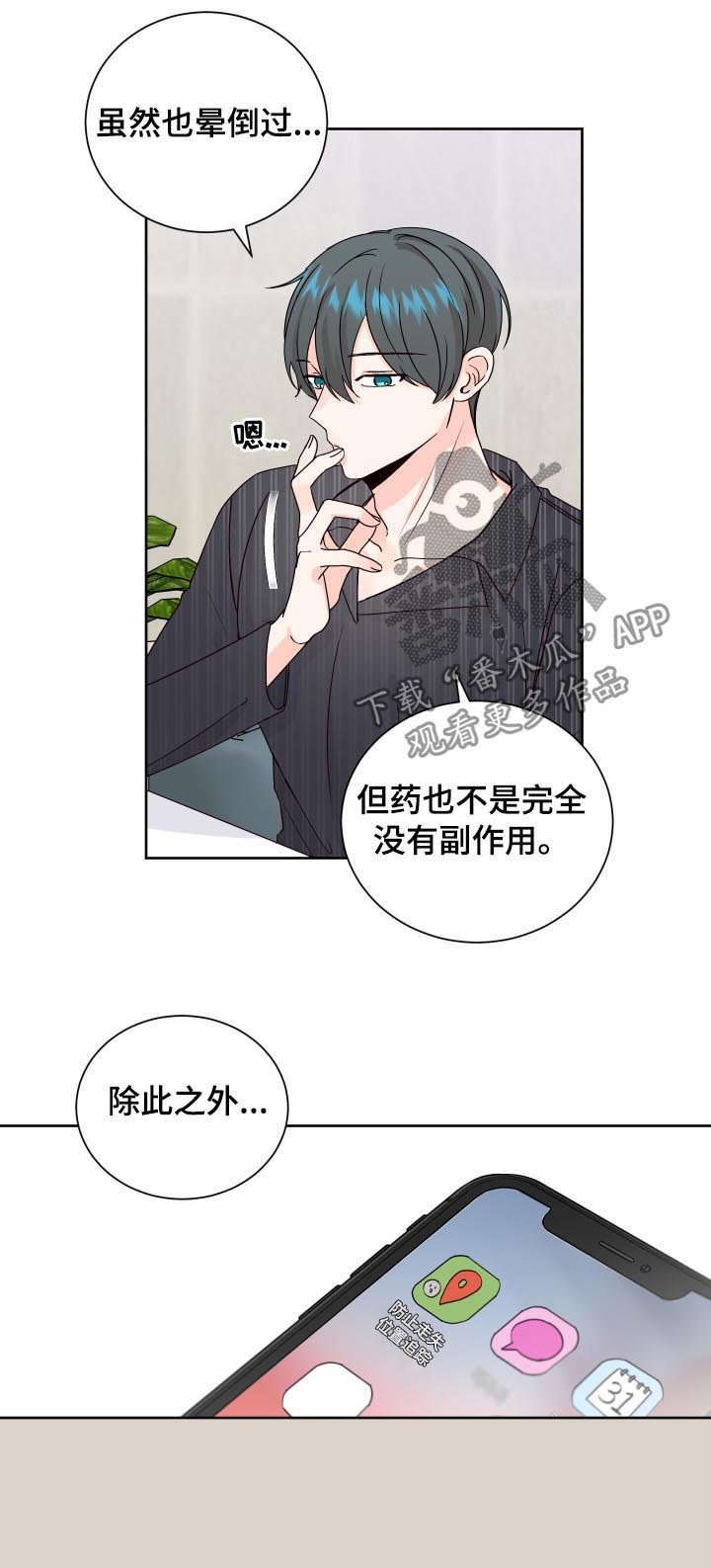 第73章：警告
