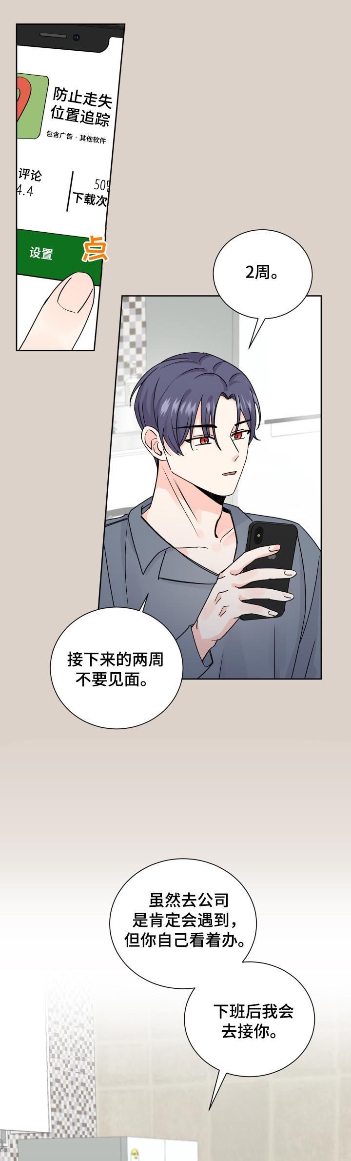 第73章：警告