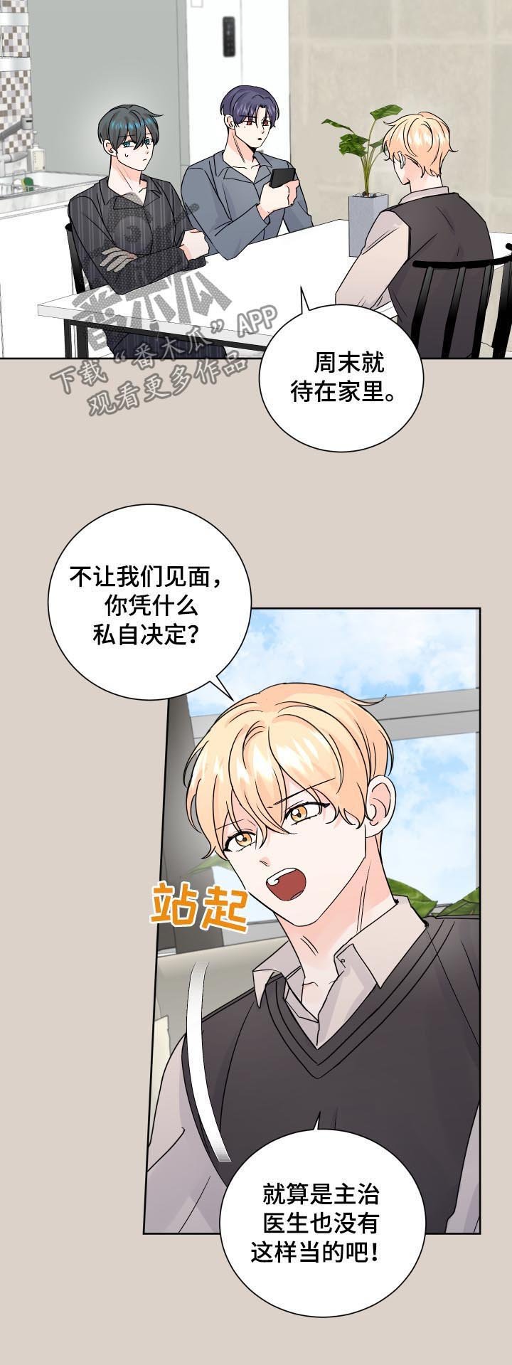 第73章：警告