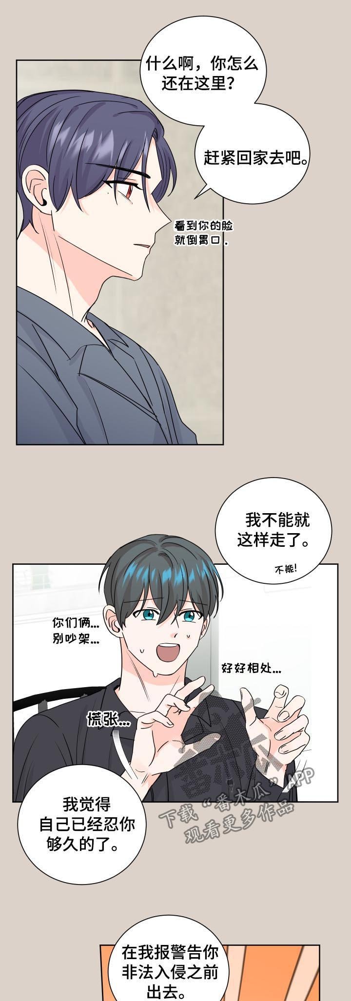 第73章：警告