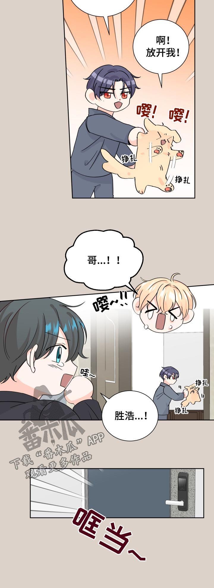 第73章：警告