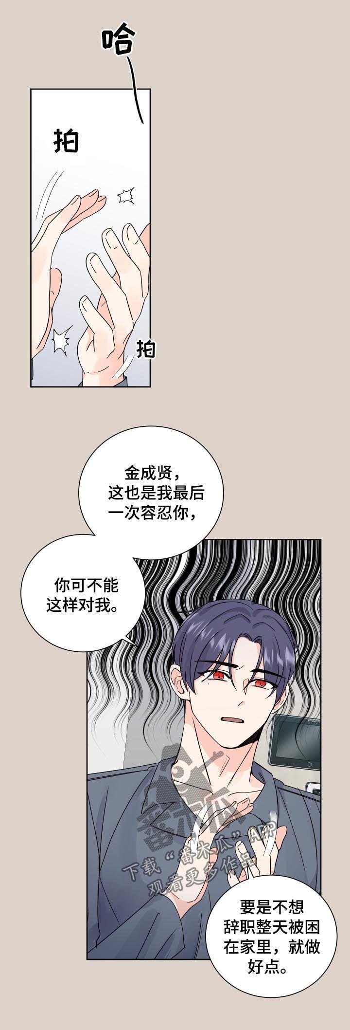 第73章：警告