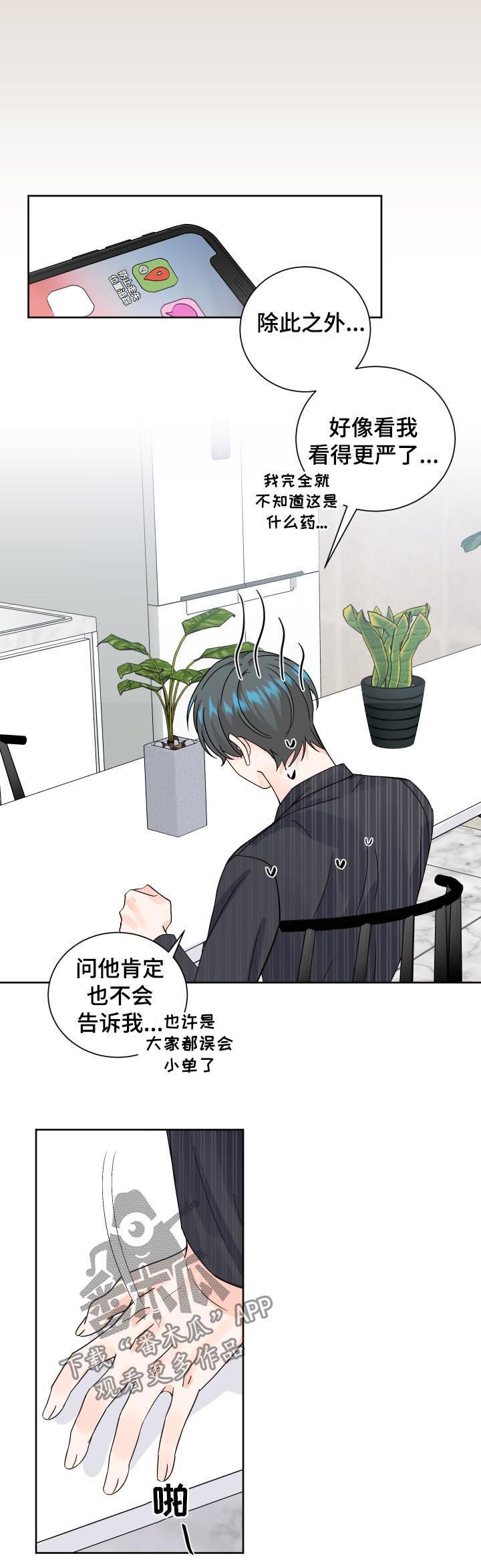 第73章：警告