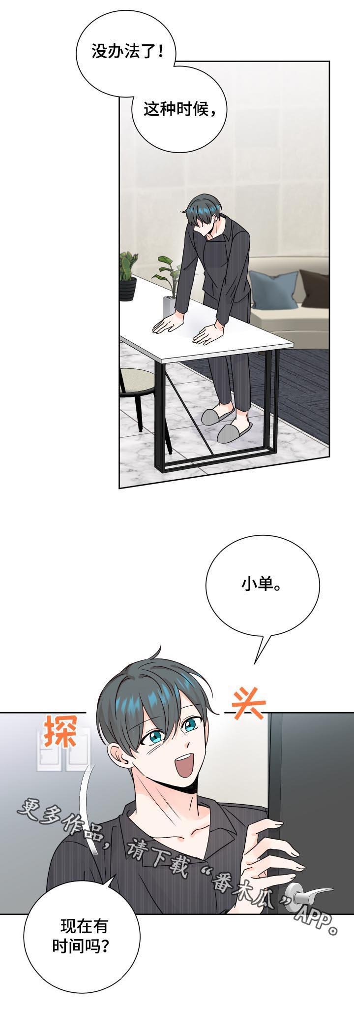 第73章：警告
