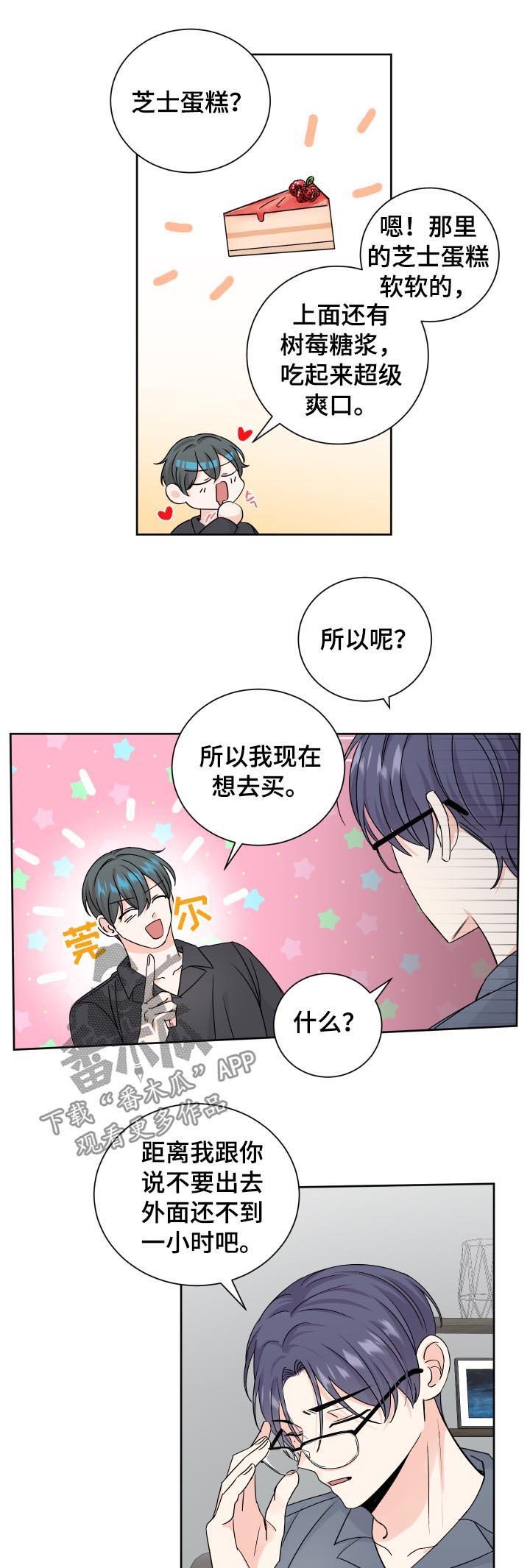 第74章：有什么事吗
