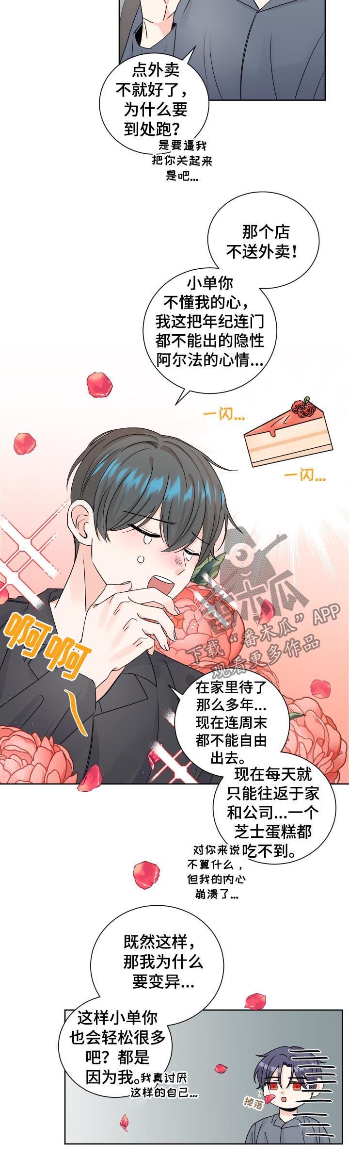 第74章：有什么事吗