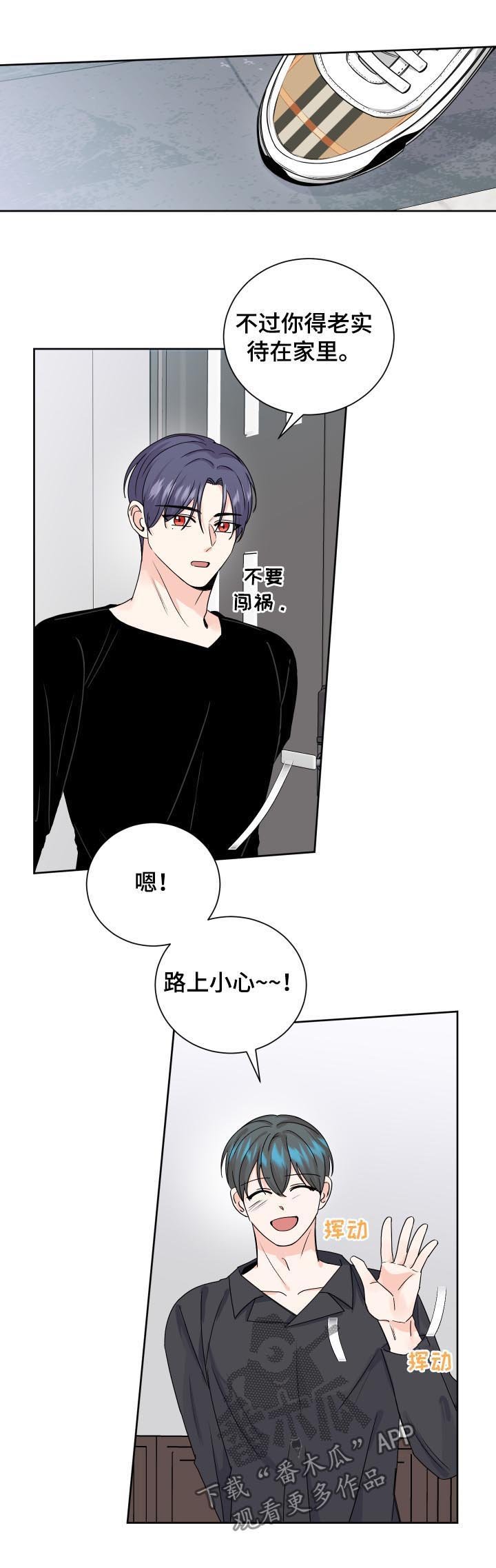 第74章：有什么事吗