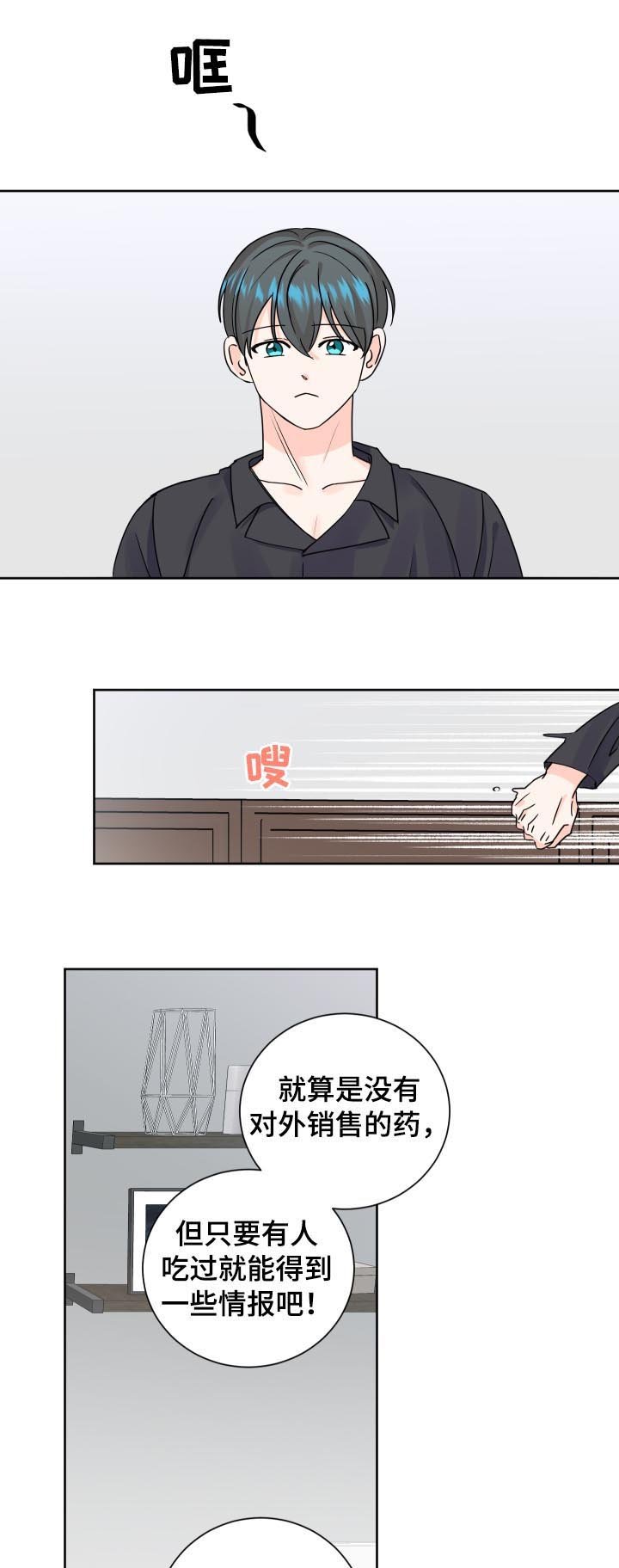 第74章：有什么事吗