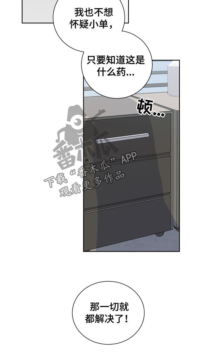 第74章：有什么事吗