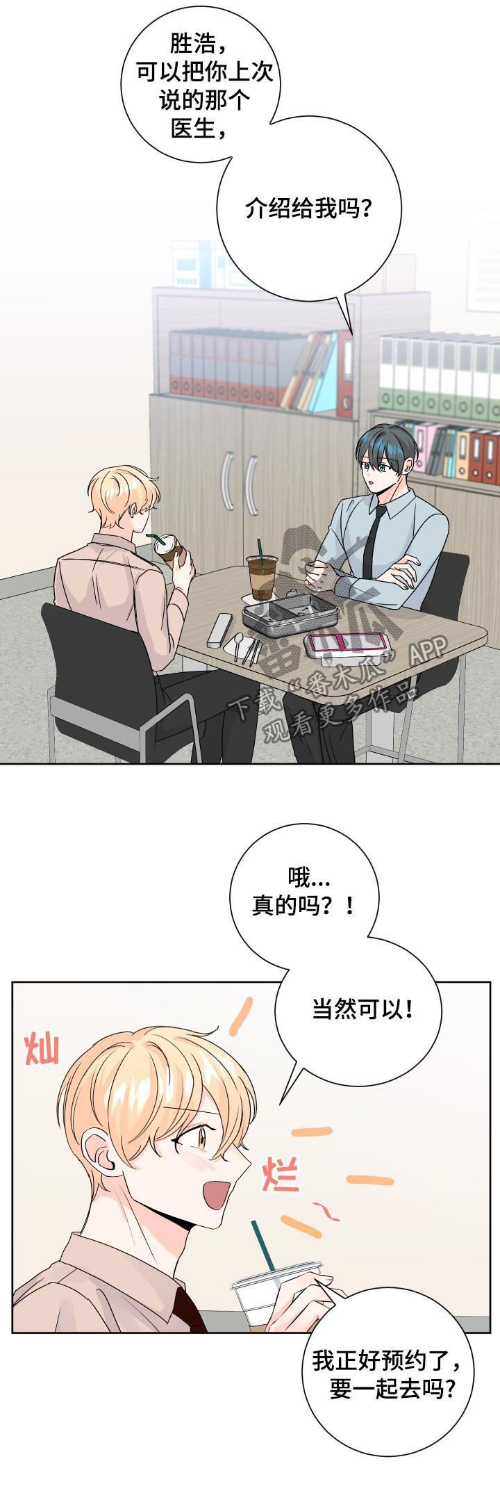 第74章：有什么事吗