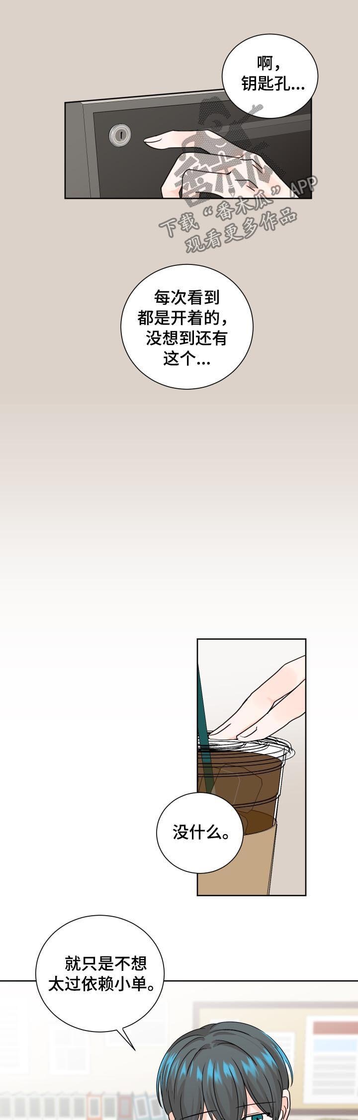 第74章：有什么事吗