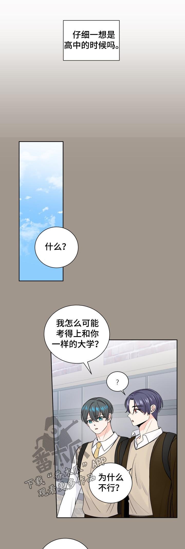 第75章：不想太过依赖