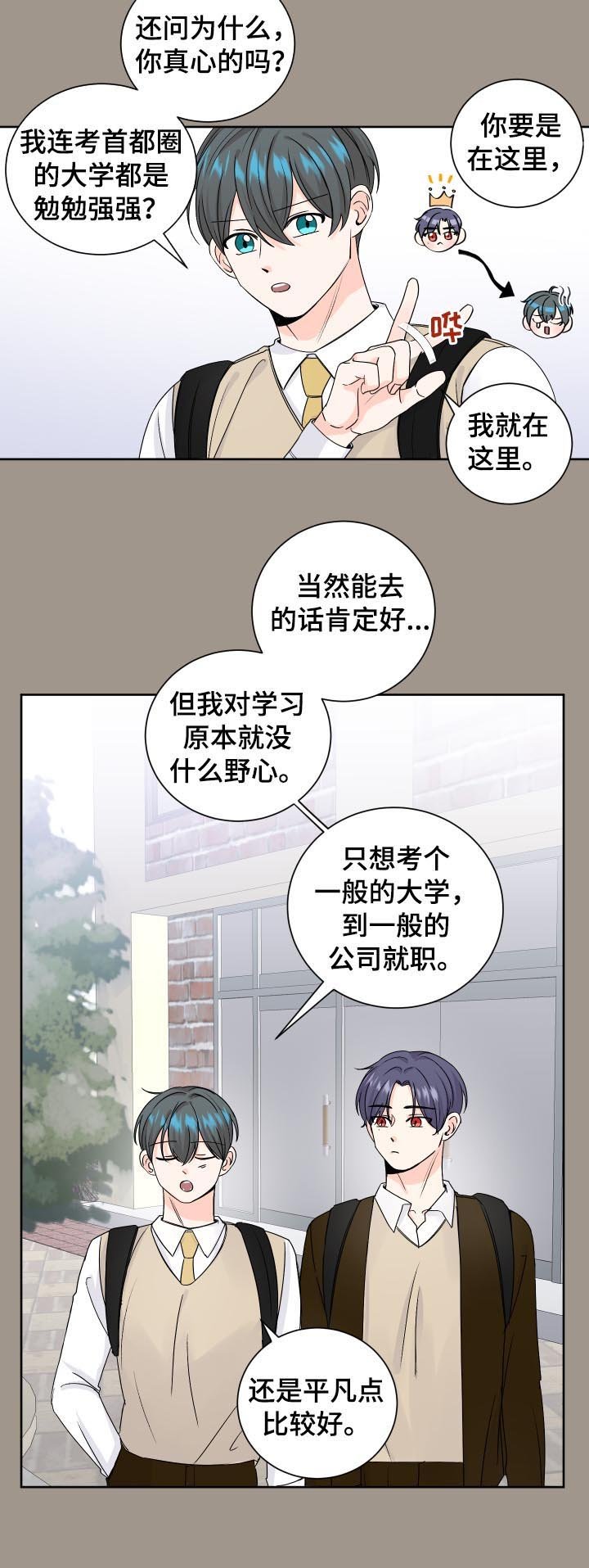 第75章：不想太过依赖