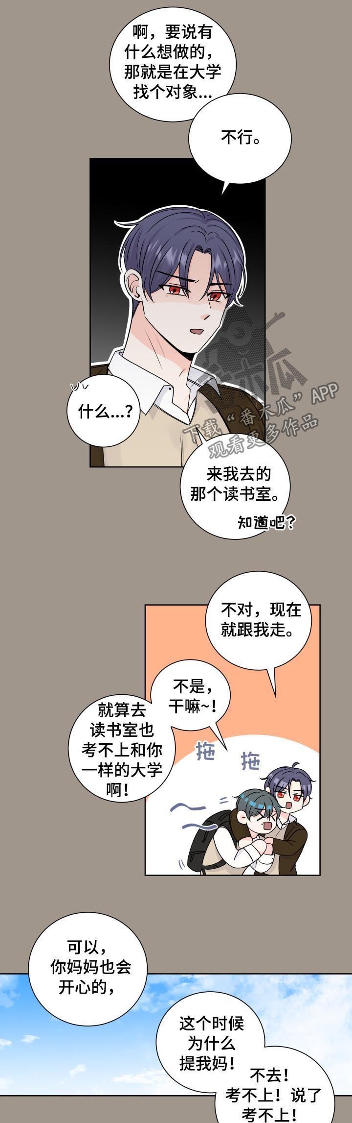 第75章：不想太过依赖