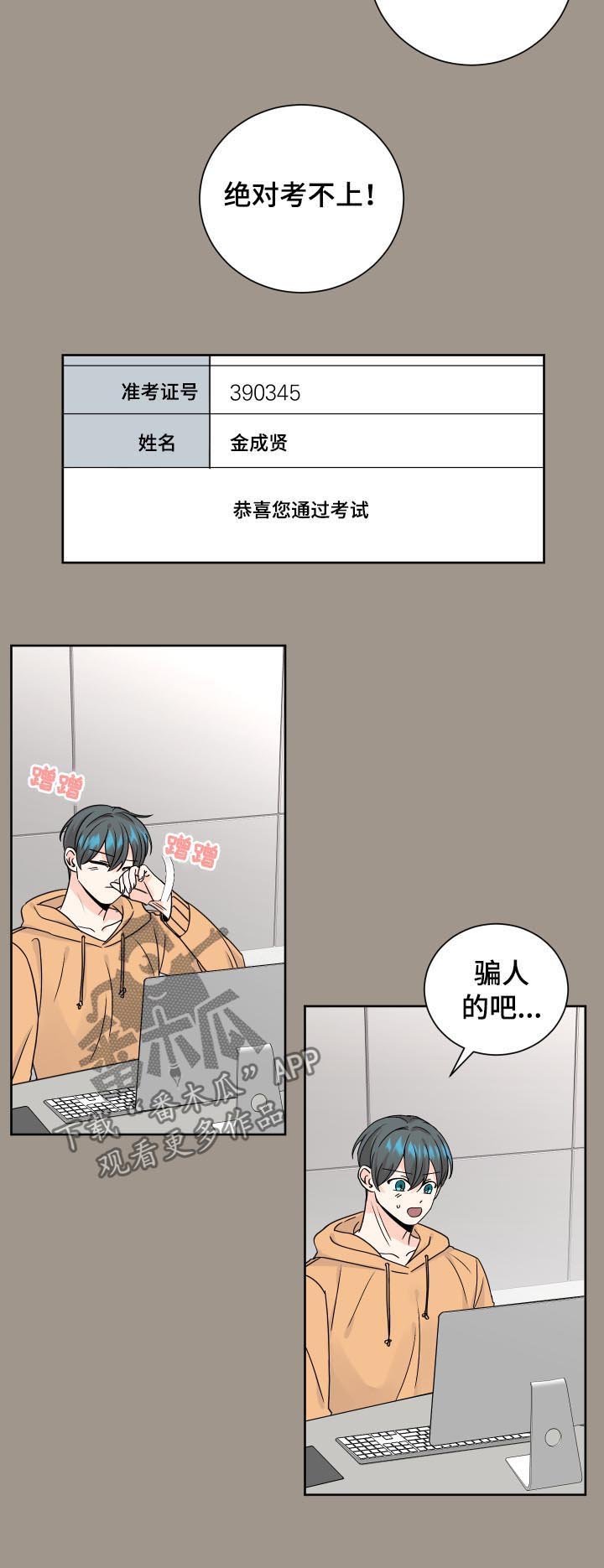 第75章：不想太过依赖