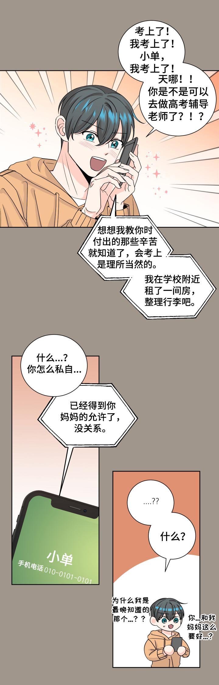 第75章：不想太过依赖