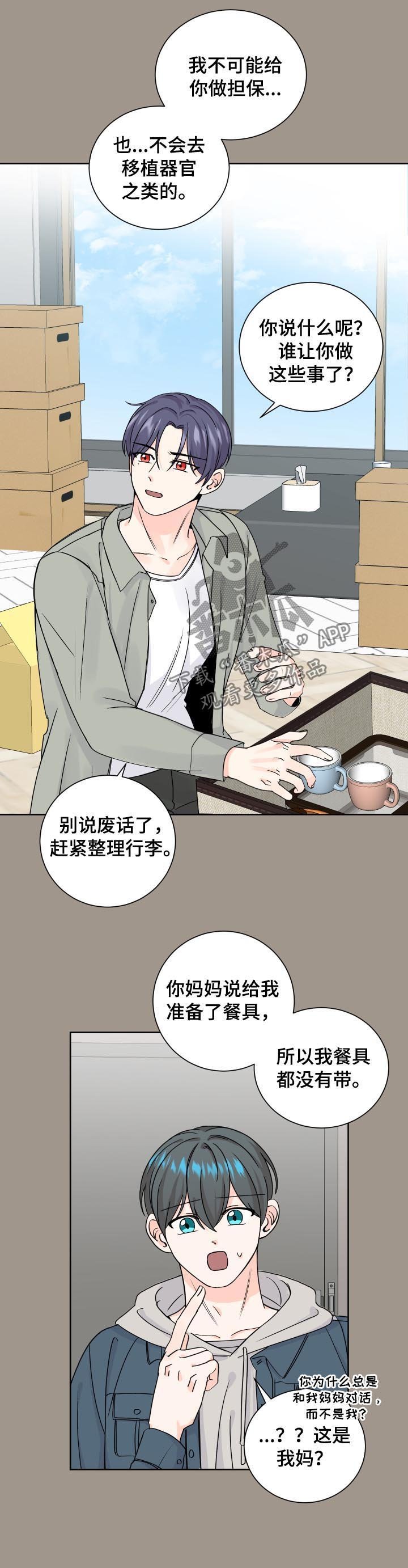 第75章：不想太过依赖