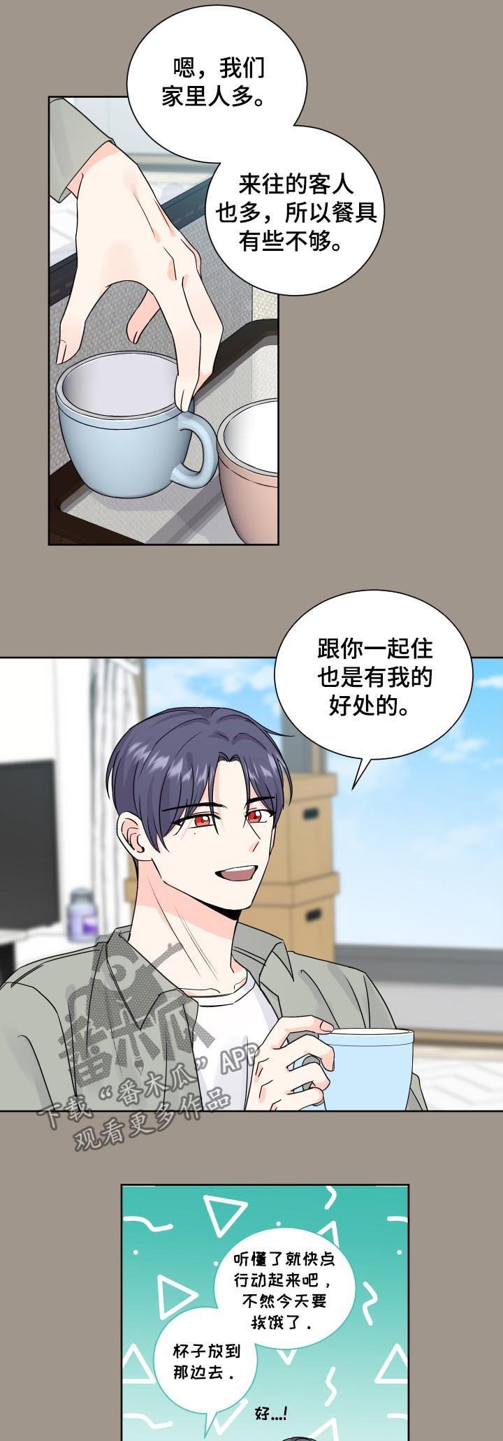 第75章：不想太过依赖